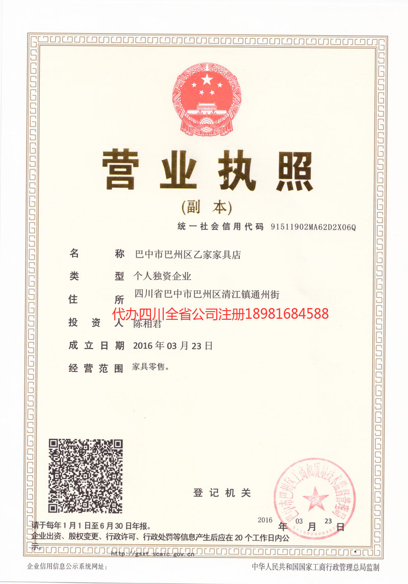 平顶山平顶山乙家家具店