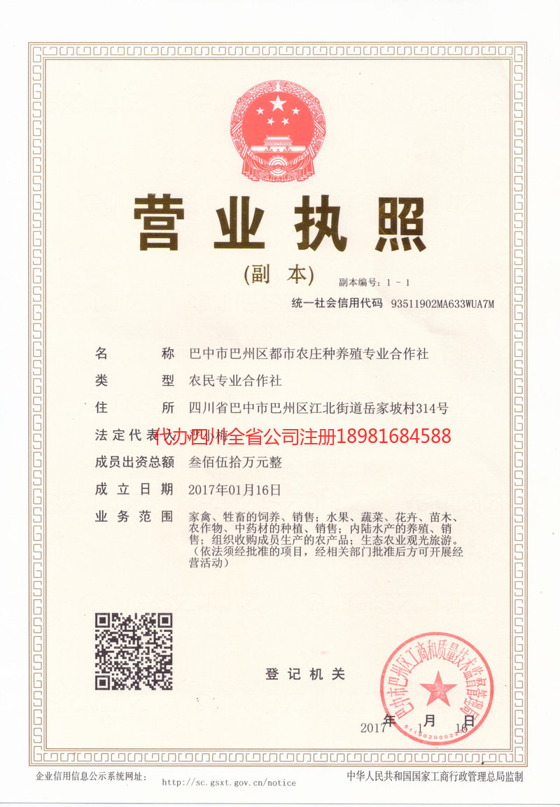 平顶山平顶山都市农庄种养殖专业合作社